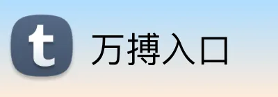 万搏入口 logo